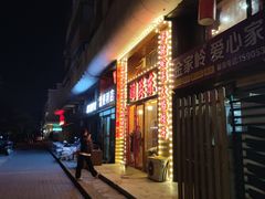 -闯关东东北农家菜(崂山石老人店)