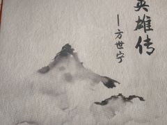 -剧狐剧本杀(徐汇1号店)