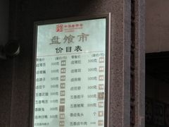 -盘飧市(春熙路店)