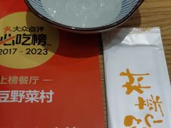 -伊豆野菜村(大族广场店)
