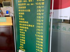 菜单-烤肉宛饭庄(北新桥店)