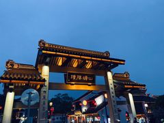 -山塘街