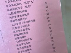 菜单-国英炖品店(甲子路店)
