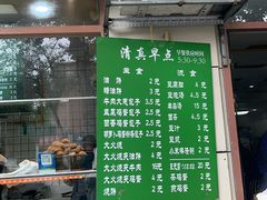 -清真牛街祥云轩门钉肉饼(左家庄店)