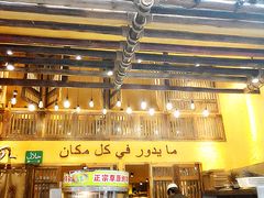 -霄汉羊排(万松园一店)
