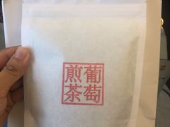 -飛鳥製茶