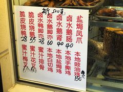 -永兴烧腊