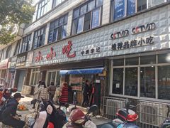 -李记小小吃·江油肥肠(涪江路店)