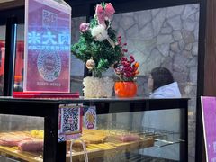 -粉粉乐鲷鱼烧(美罗城店)