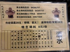 -将台涮肉(酒仙桥店)
