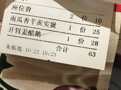 账单-敦煌喜宴(万达广场店)