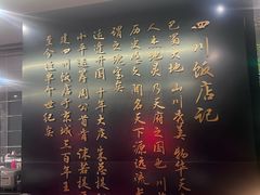 -四川饭店(城乡购物中心店)