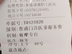 -北京市丰盛中医骨伤专科医院
