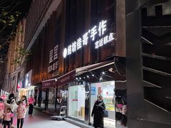 -纯坊佳哥手作(江汉路店)