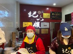-王浩儿纪六孃甜皮鸭(乐山总店)
