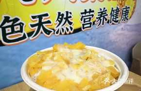 Pineapple Shaved Ice