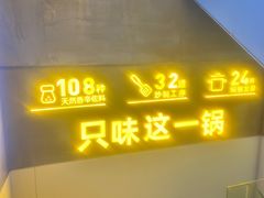 -味之绝美蛙鱼火锅(建设路店)