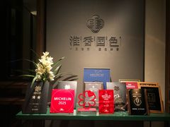 -淮香国色·淮扬菜(正大中心店)