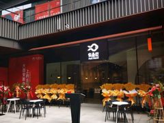 -有鱼吃·纸包烤鱼(曲江创意谷店)