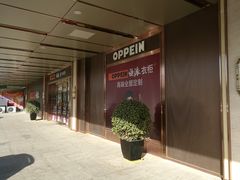 -红星美凯龙(北京北四环店)