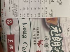 账单-元朗冰室(新天地店)