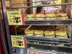 -荣华饼家(元朗大马路店)