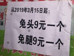 -邓氏兔头