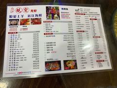 菜单-江南虾客•特色龙虾•烧烤(天虹店)