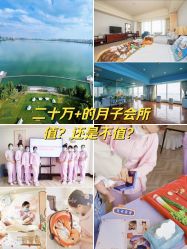 -新寰亚月子会所(金鸡湖凯宾店)