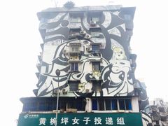 -黄桷坪涂鸦艺术街