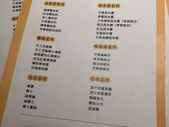 菜单-拾光·小碗甜品