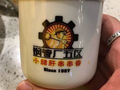 -钢管厂五区小郡肝串串香(南山店)