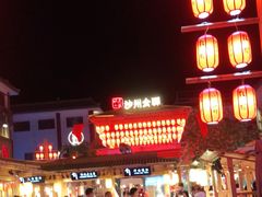 -沙州食驿·非遗小吃夜市