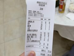 -佛都笑农庄(清溪店)