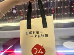 -炖物24章·顺时轻养茶(杭州保利时光里店)