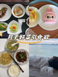 -新寰亚月子会所(金鸡湖凯宾店)