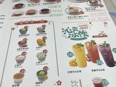 -满记甜品(金融街店)