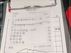 -古田居·特色寿司料理(骏欣中心店)