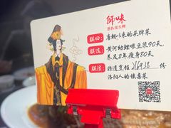 -师味葱扒虎头鲤·水席洛阳菜(元华店)