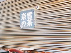 -奈雪的茶(赛格店)