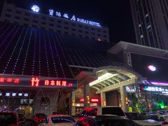 -烟台碧海饭店(烟台火车站店)