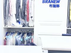 -布瑞琳洗衣(西堤红山店)
