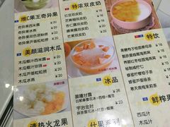 菜单-糖糖屋•糖水•雪花冰店(时尚天河店)