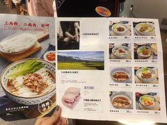 菜单-三两粉(深圳壹方城店)