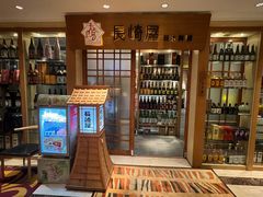 -长崎屋·日本料理·刺身·烧鸟(天河北路店)