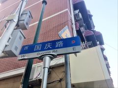 -上海四行仓库抗战纪念馆