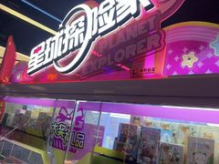 -风云再起游乐汇(北京西单西西友谊店)