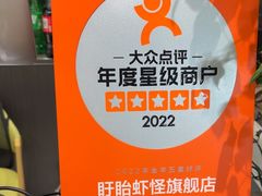 -盱眙虾怪·旗舰店