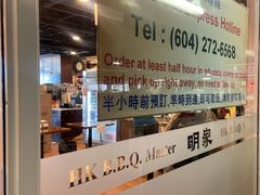 -明家烧腊