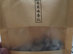 芥末味杏仁-杏好遇见你(总店)